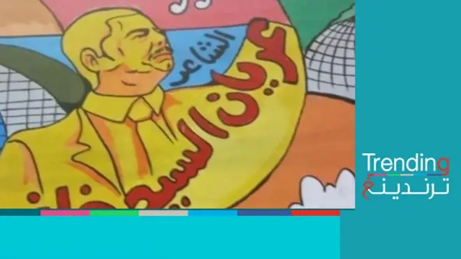 صورة للشاعر العراقي عريان السيد خلف