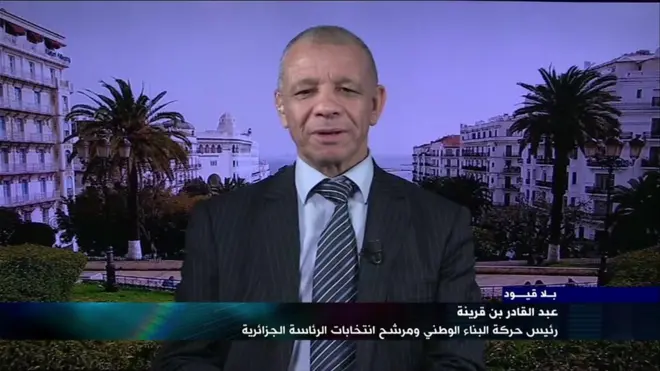 " بلا قيود " مع عبدالقادر بن قرينة رئيس حركة البناء الوطني ومرشح انتخابات الرئاسة الجزائرية