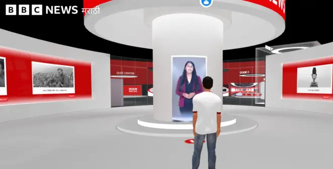 बीबीसी मेटाव्हर्स