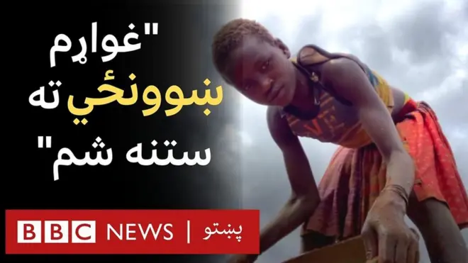 کارګر ماشومان: