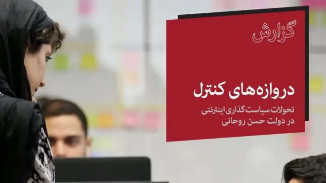 گزارش کمپین حقوق بشر ایران