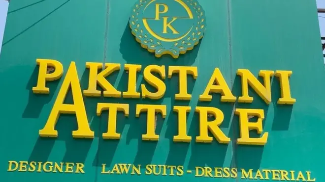 پاکستانی اٹائر