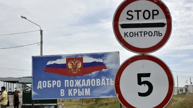 пограничный пункт крым