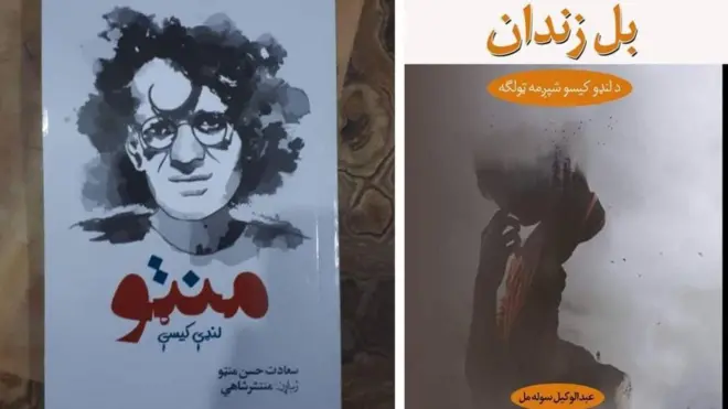 پښتو