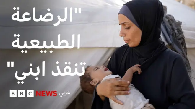 في غزة، أمهات يعتمدن على الرضاعة رغم نقص الغذاء