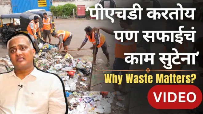 कचरा