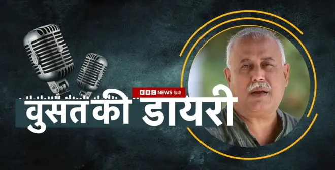 पाकिस्तान के वरिष्ठ पत्रकार वुसअतुल्लाह ख़ान की मीडिया पर टिप्पणी