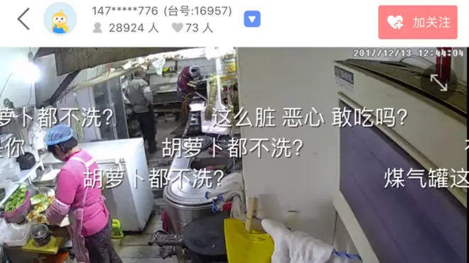 用戶可通過彈幕實時點評直播畫面