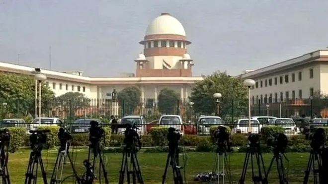 सुप्रीम कोर्ट