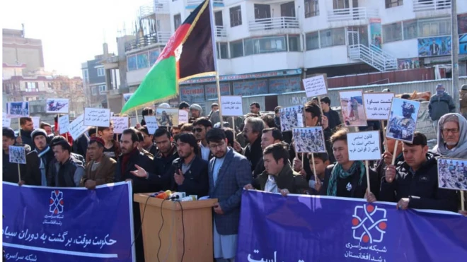 اعتراض کوونکو د موقت حکومت موضوع پرضد او د افغان امنیتي ځواکونو په ملاتړ شعارونه ورکول.