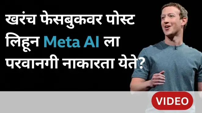 Meta AI