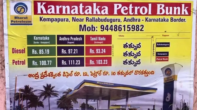 పెట్రోల్