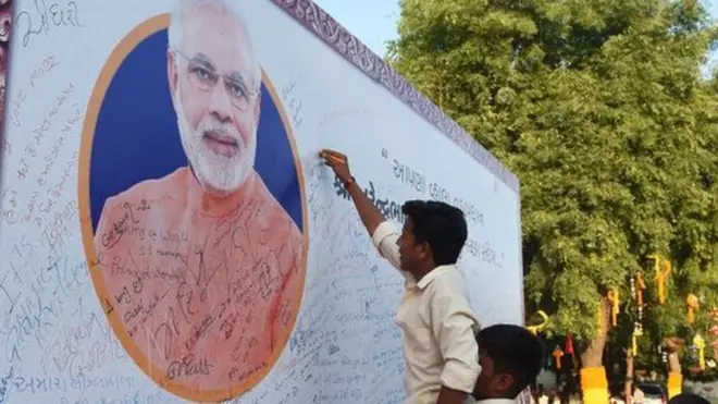 నరేంద్ర మోదీ