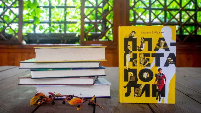 Оксана Забужко. Планета полин. - Київ: Комора, 2020