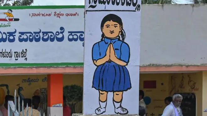 कर्नाटक का एक सरकारी स्कूल