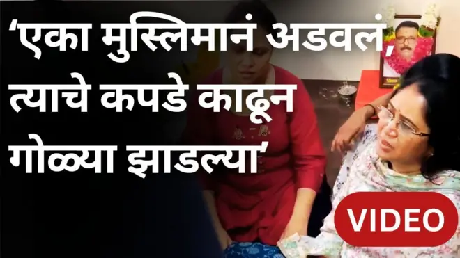 पहलगाममध्ये हल्लेखोरांनी काय विचारलं? शरद पवार यांच्या समोर पुण्यातील संगीता गणबोटे म्हणाल्या...