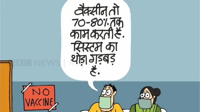 कीर्तीश का कार्टून