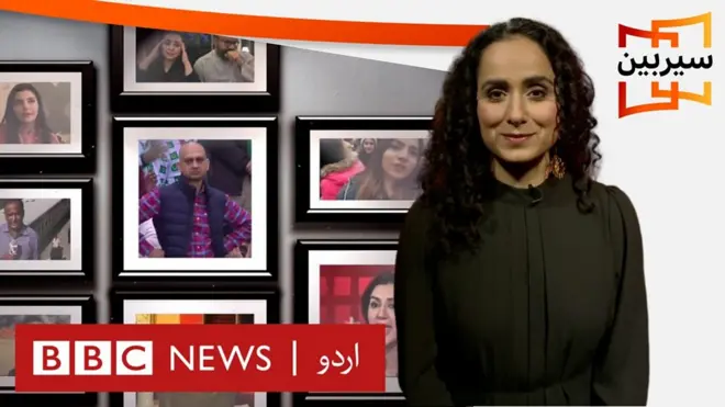 بی بی سی اردو