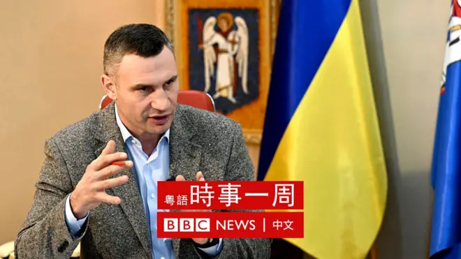 基辅市长维塔利·克里琴科在市长办公室受访（10/2/2022）