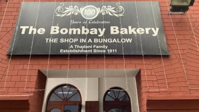 बॉम्बे बेकरी