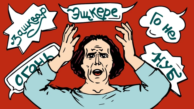 новые слова