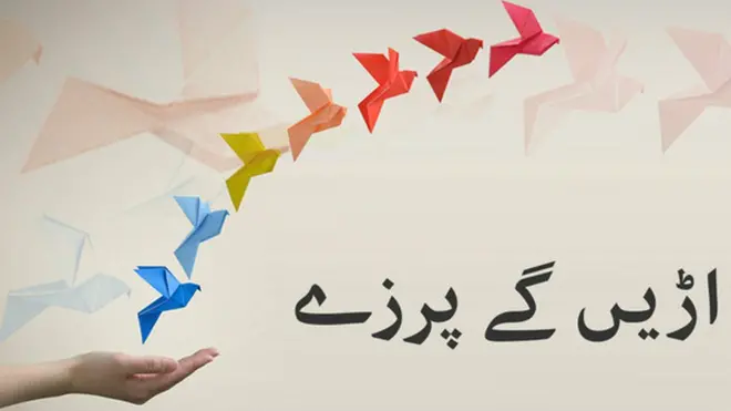 اڑیں گے پرزے