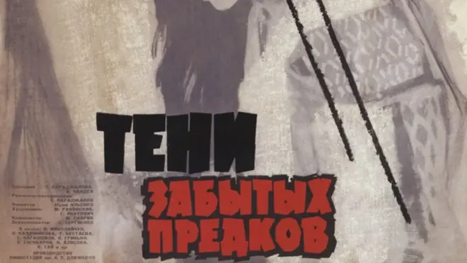 Тіні забутих предків