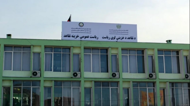 اداره متقاعدین افغانستان