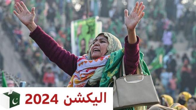 پاکستان، الیکشن، خواتین