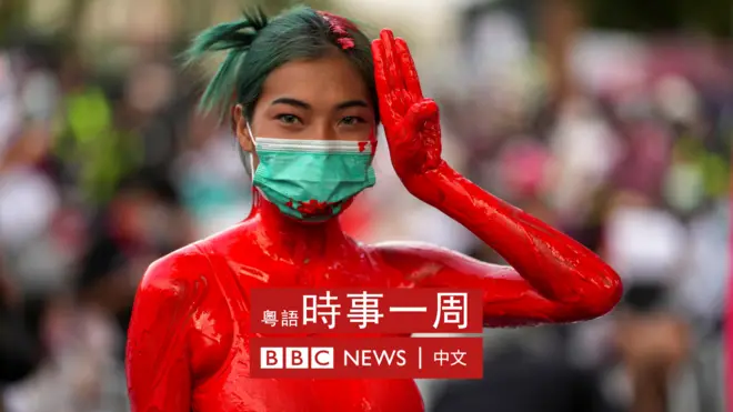 泰国曼谷收押监狱外一名全身泼上红色油漆的女示威者举起《饥饿游戏》三指抗议手势（13/10/2021）