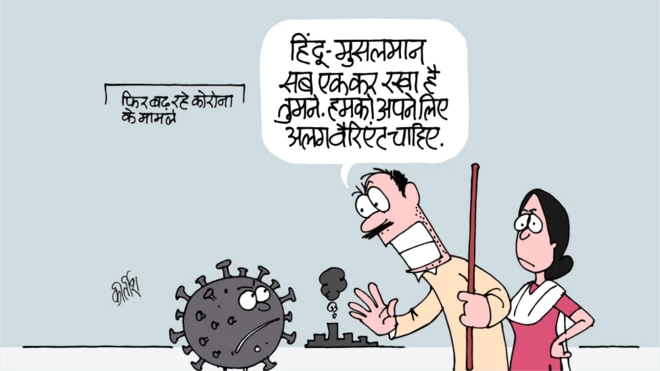 कार्टून