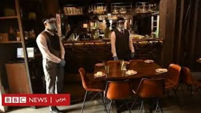 "البهجة الحذرة" تعود الى مقاهي بريطانيا وحاناتها