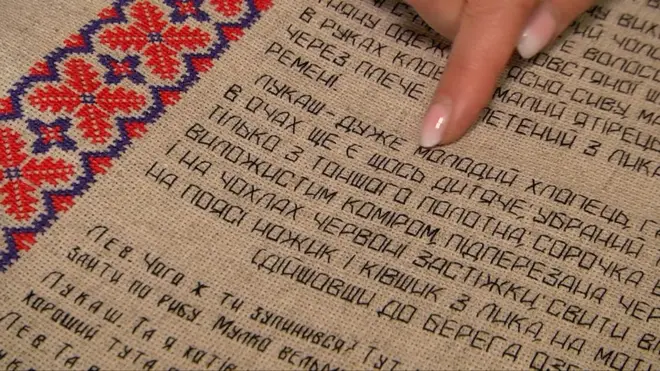 Лісова пісня вишита