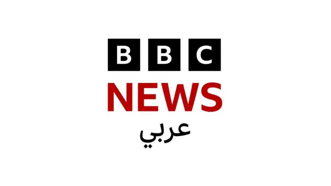 بي بي سي نيوز عربي
