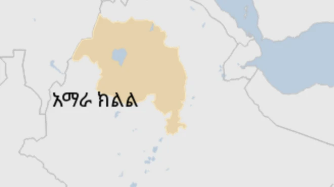 ቢቢሲ አማርኛ