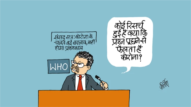 कार्टून