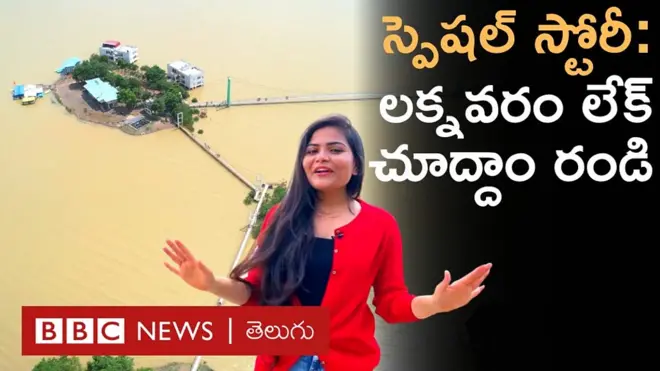 లక్నవరం లేక్ ట్రిప్: కొండల మధ్య అందమైన సరస్సు.. మధ్యలో మూడు ద్వీపాలు