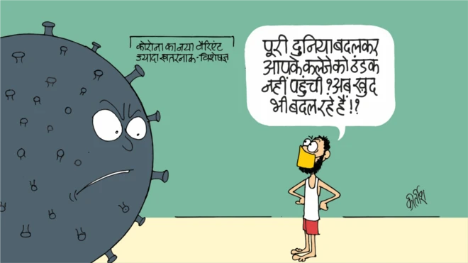 कार्टून