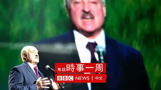 白罗斯总统卢卡申科