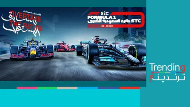 انتقادات حقوقية لسباق فورمولا 1 في السعودية