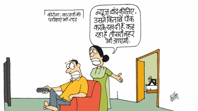 कार्टून