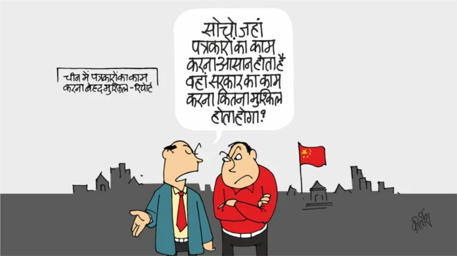 कार्टून