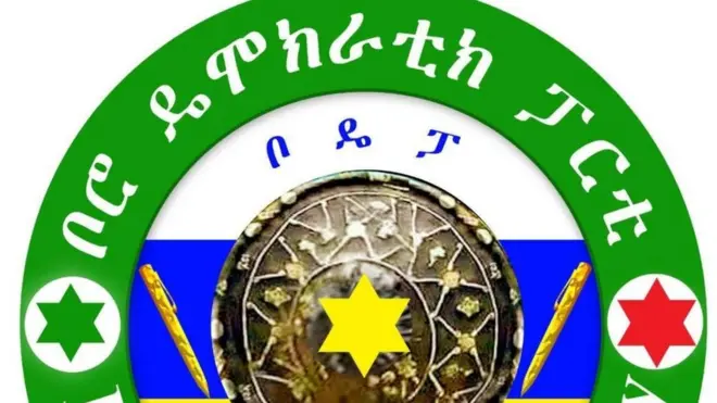 የቦዴፓ አርማ