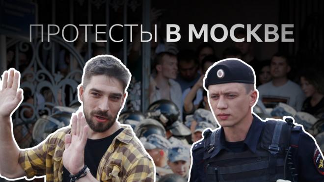 протесты в москве