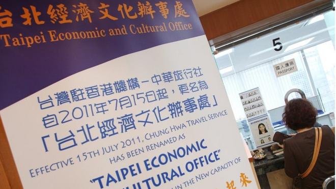 2011年7月15日，中华民国政府驻港机构更名为台北经济文化办事处