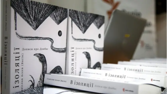 У червні 2018 року було презентовано збірку дописів Станіслава Асєєва (Васіна) про життя на непідконтрольному Києву Донбасі "Ізоляція"