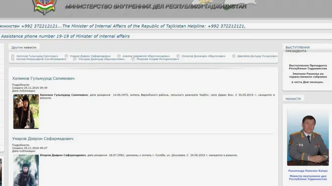 Тожикистон ИИВ ИШИД аъзолари рўйхатини эълон қилди