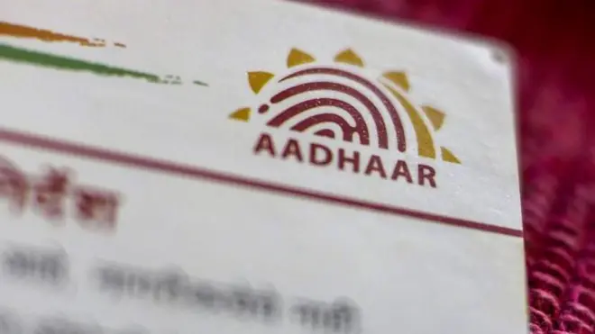 आधार कार्ड