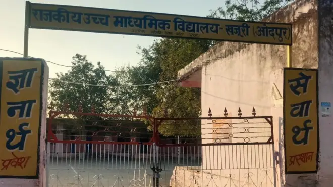 इसी स्कूल के अध्यापकों पर आरोप लगा है