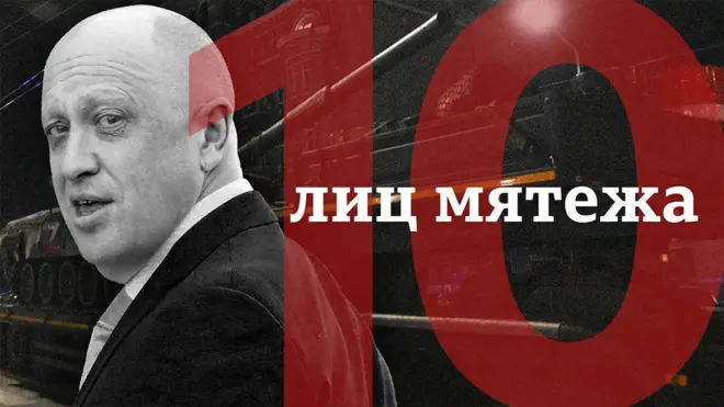 Евгений Пригожин